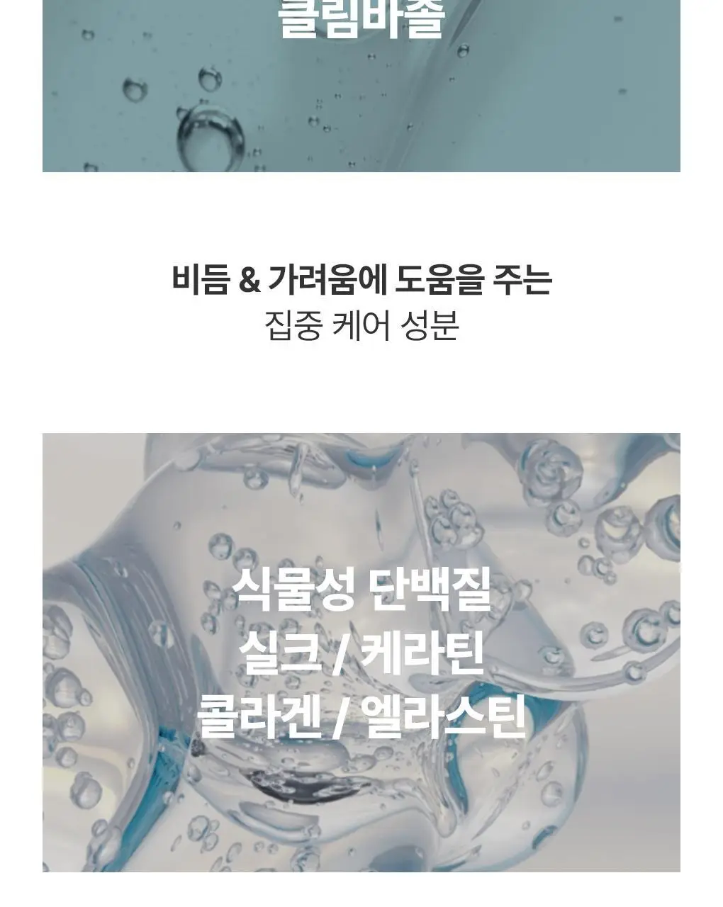 [지성 두피] 닥터방기원 댄드러프 샴푸 EX 탈모 케어 샴푸 (비듬/기름기 제거) 상세페이지 12